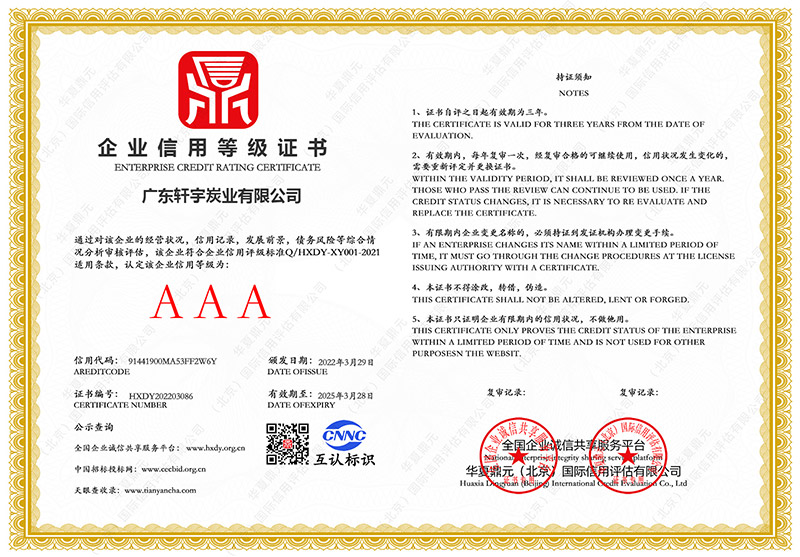 深圳活性炭